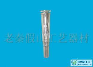 假山工藝品噴泉 小號透明噴頭H95mm_運動、休閑_世界工廠網中國產品信息庫