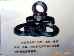 余姚市宏誠(chéng)包裝材料經(jīng)營(yíng)部金屬制品與包裝材料產(chǎn)品目錄